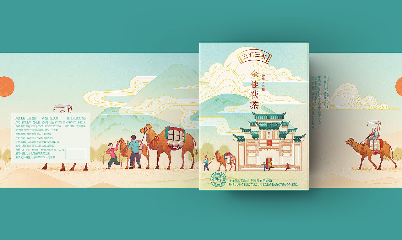 茶叶包装设计