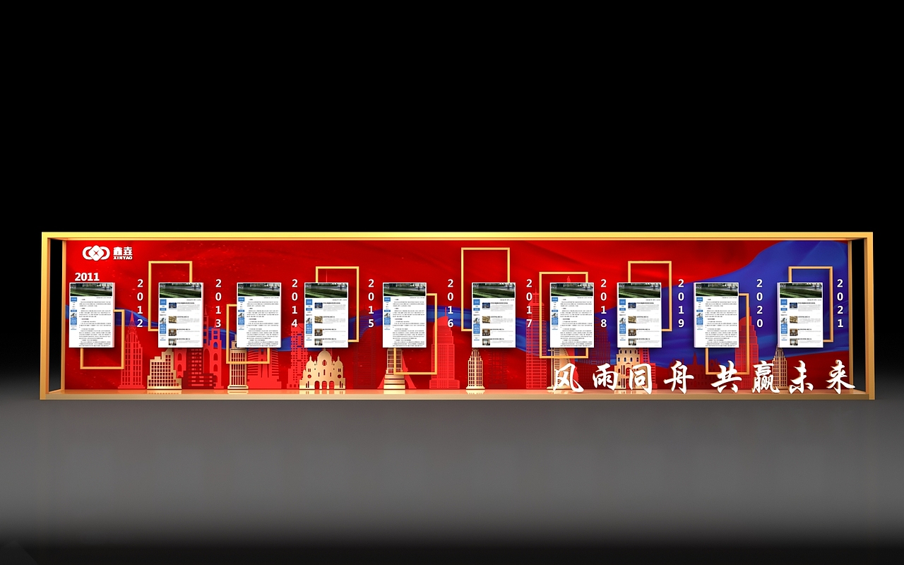 鑫垚十周年庆典舞美（图ZMjU2Mzk1Mjg0） - 场景 - 站酷设计师米迦勒尔原创素材 - 站酷ZCOOL