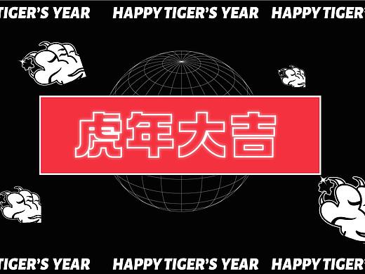 TOI虎年礼盒