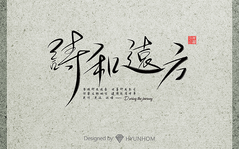 字体帮 第二波(09.18-10.18)