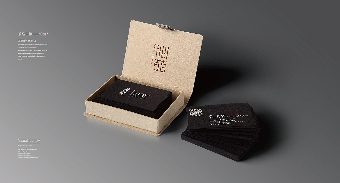 沁苑视觉平面设计/品牌/字体/VI/ logo标志/导视/包装