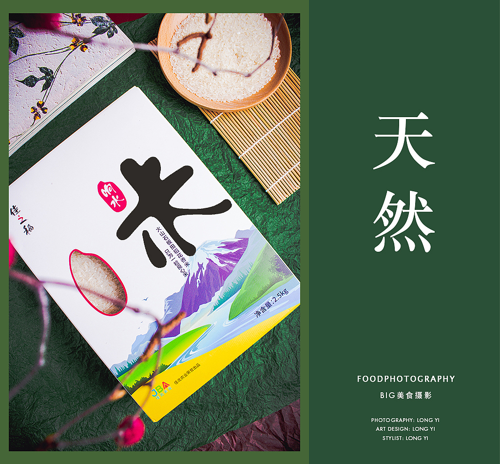 美食摄影/五月拍摄小结/餐饮食品产品拍摄/北京（图ZMjExMDk3OTk2） - 产品摄影 - 站酷设计师美食摄影师龙一原创素材 - 站酷ZCOOL