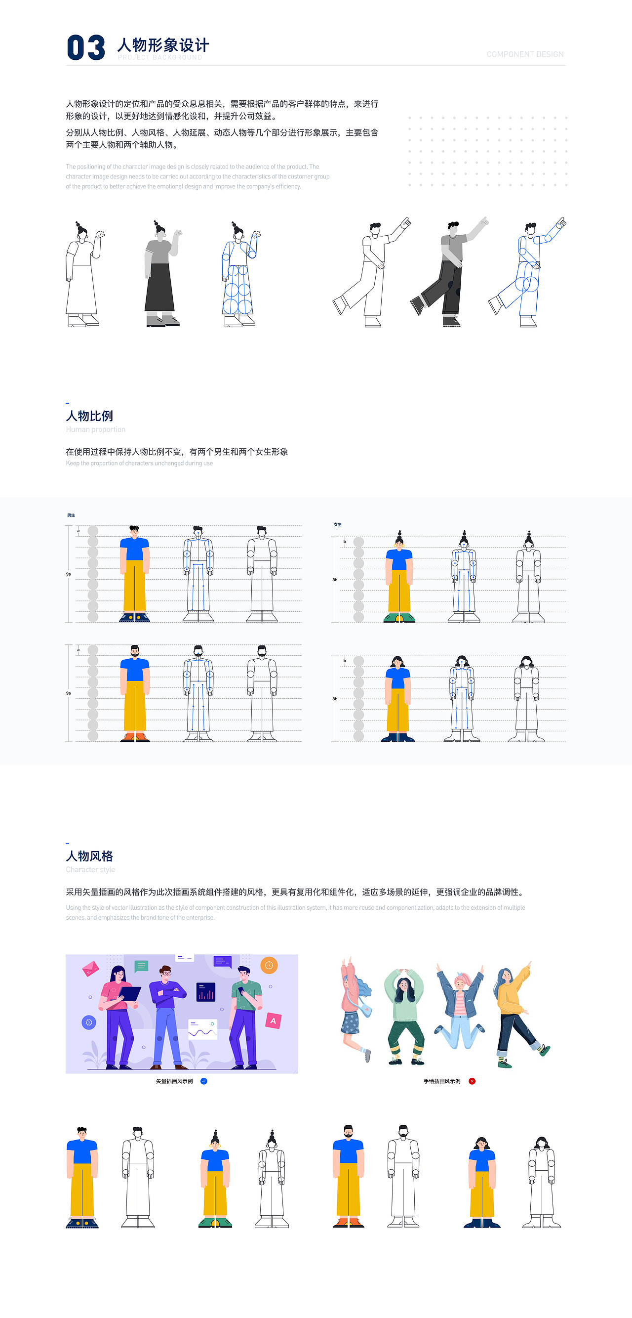 插画系统的高效输出应用案例