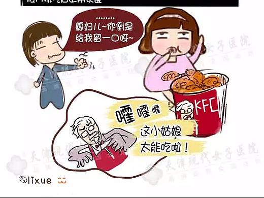 孕期漫画