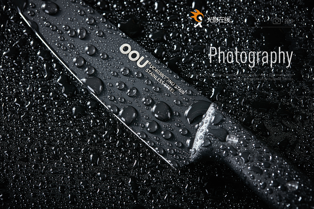 OOU刀,刀场景,锅,