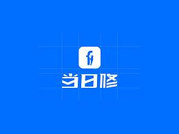 当日修品牌LOGO-升级设计