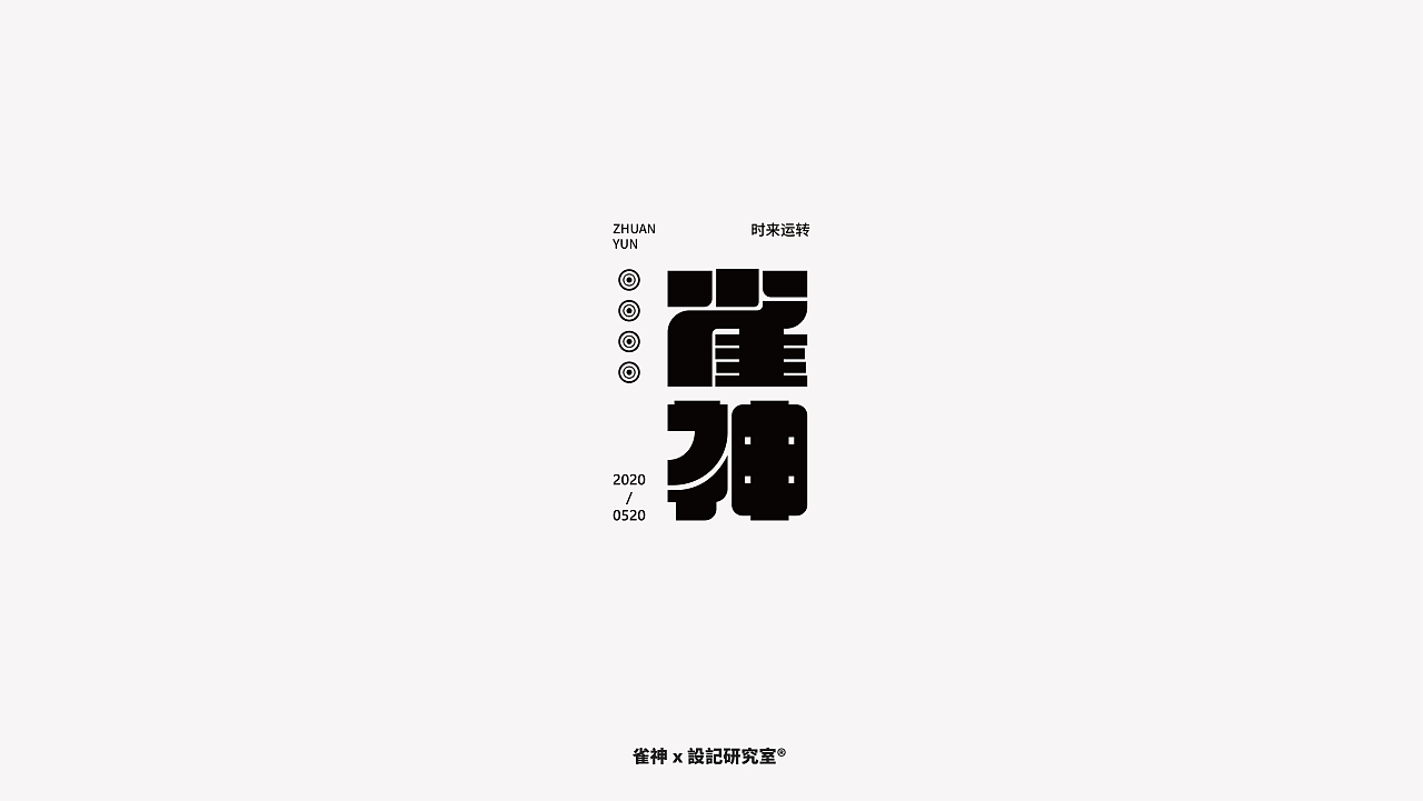 Ty-font | 字体合集Ⅲ（图ZMjM4MjM5Nzgw） - 字体/字形 - 站酷设计师艺格品牌包装设计原创素材 - 站酷ZCOOL