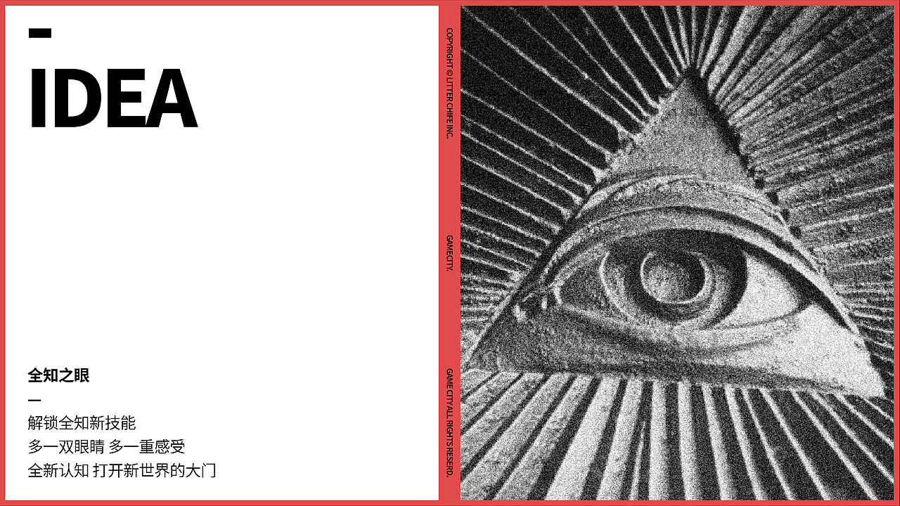 小酋长电玩城 | 品牌全案