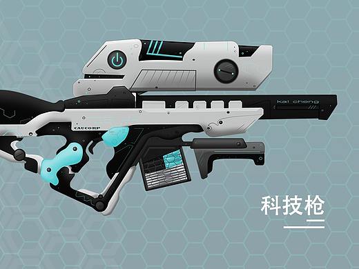 PS绘制拟物图标-科技枪