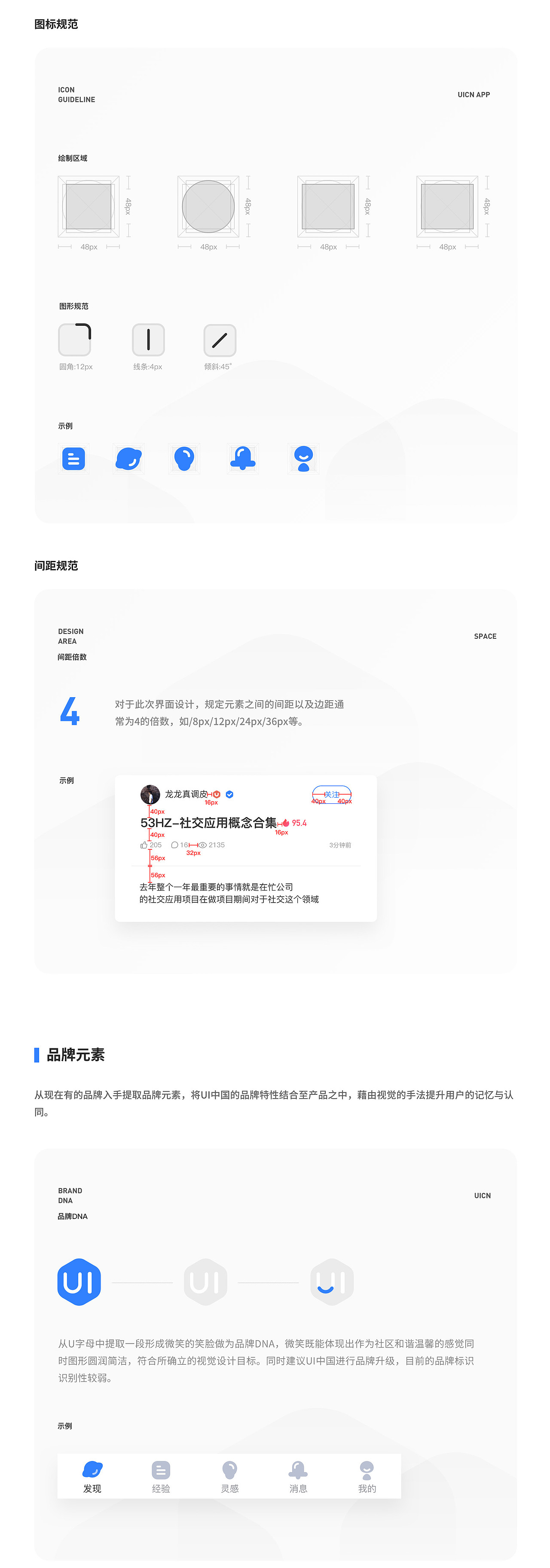 内容至上-UI中国APP设计提案-优秀奖