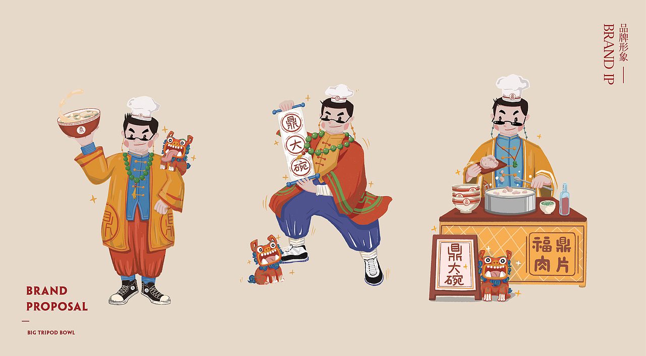 鼎大碗·福鼎肉片 | 餐饮品牌全案塑造VIS策划设计（图ZMTk2Njg0NTEy） - 品牌 - 站酷设计师深林品牌原创素材 - 站酷ZCOOL