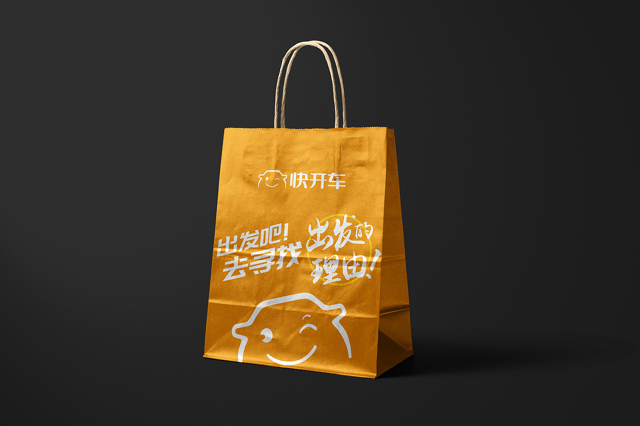 快开车品牌形象定位出发吧去寻找出发的理由-上海因心（图ZMjY2MTQ5NDc2） - 品牌 - 站酷设计师INHEART上海因心原创素材 - 站酷ZCOOL