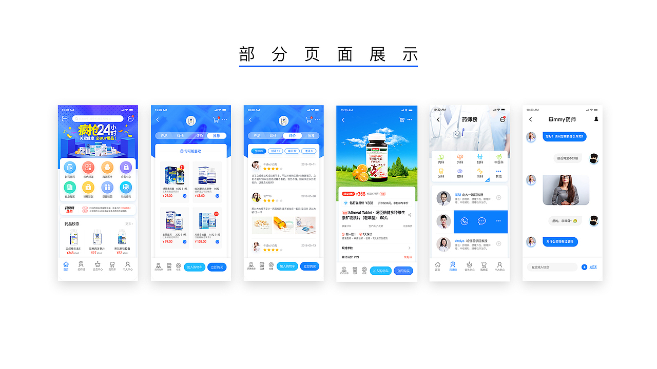 一些UI作品～～～（图ZMjY4ODcyNTky） - APP界面 - 站酷设计师Vhagar_Caraxes原创素材 - 站酷ZCOOL