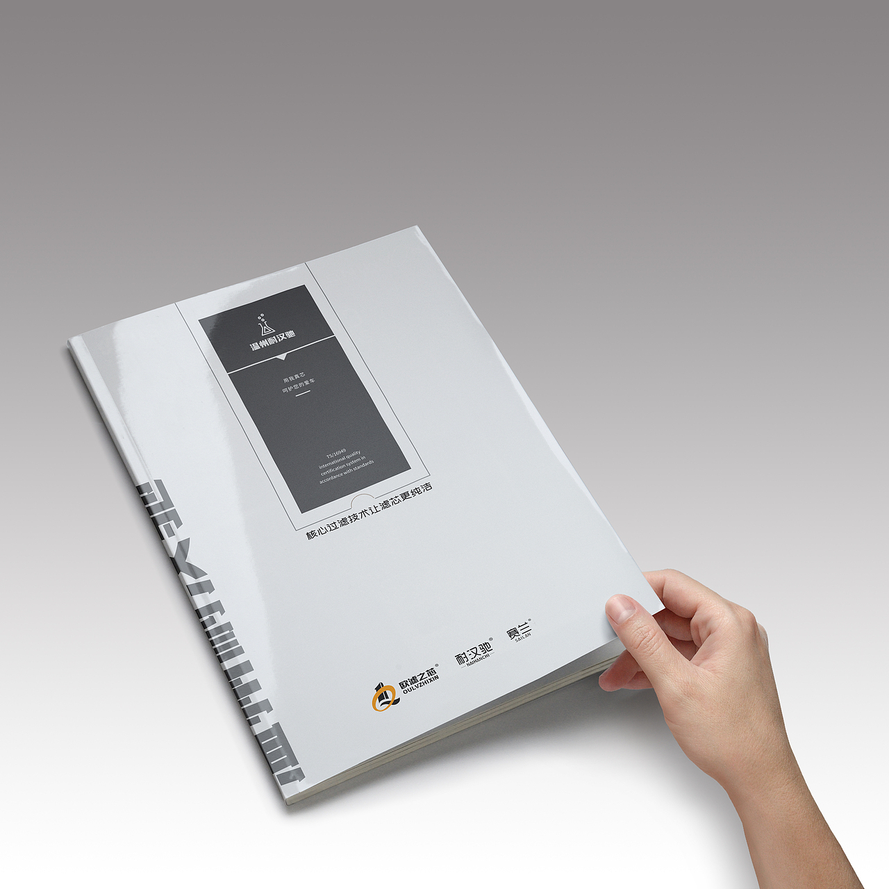 温州耐汉驰燃油滤画册（图ZMzYyOTY2NDM2） - 书籍/画册 - 站酷设计师韩洪章一墨资设计原创素材 - 站酷ZCOOL