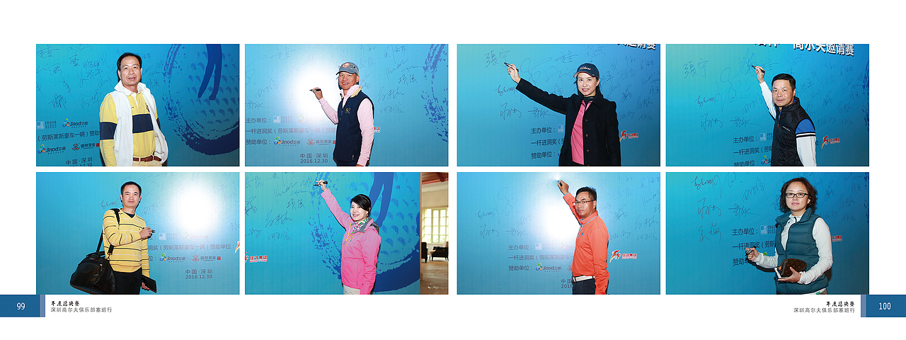 长江深圳高尔夫纪念相册