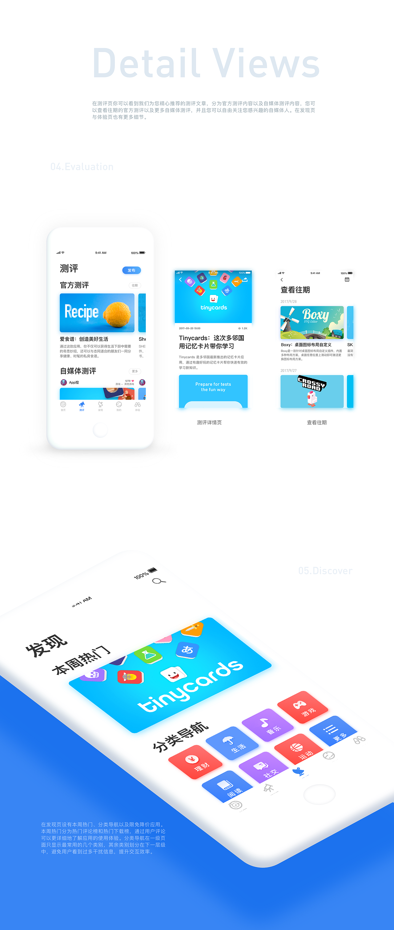 Discover-应用推荐APP（图ZOTkwMzA0ODg=） - APP界面 - 站酷设计师両面宿儺原创素材 - 站酷ZCOOL