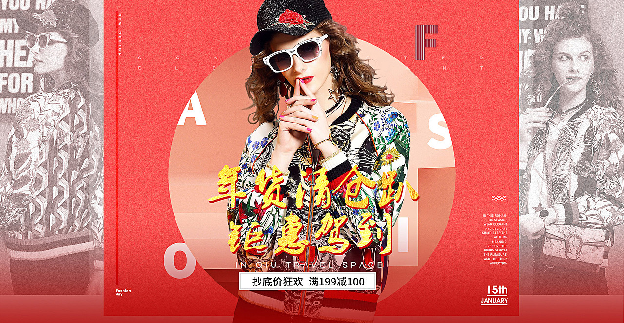 时装女装作品集之--首页海报设计