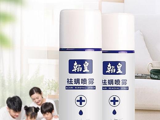 翰皇祛螨喷雾包装设计