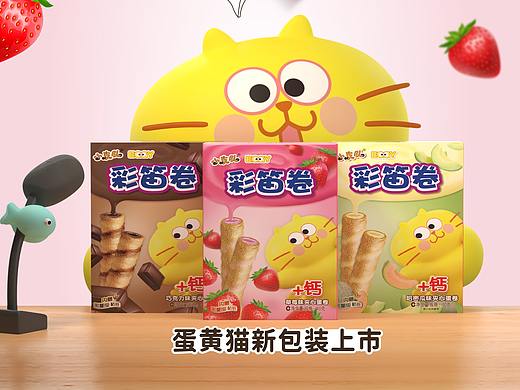 蛋黄猫×康师傅彩迪卷