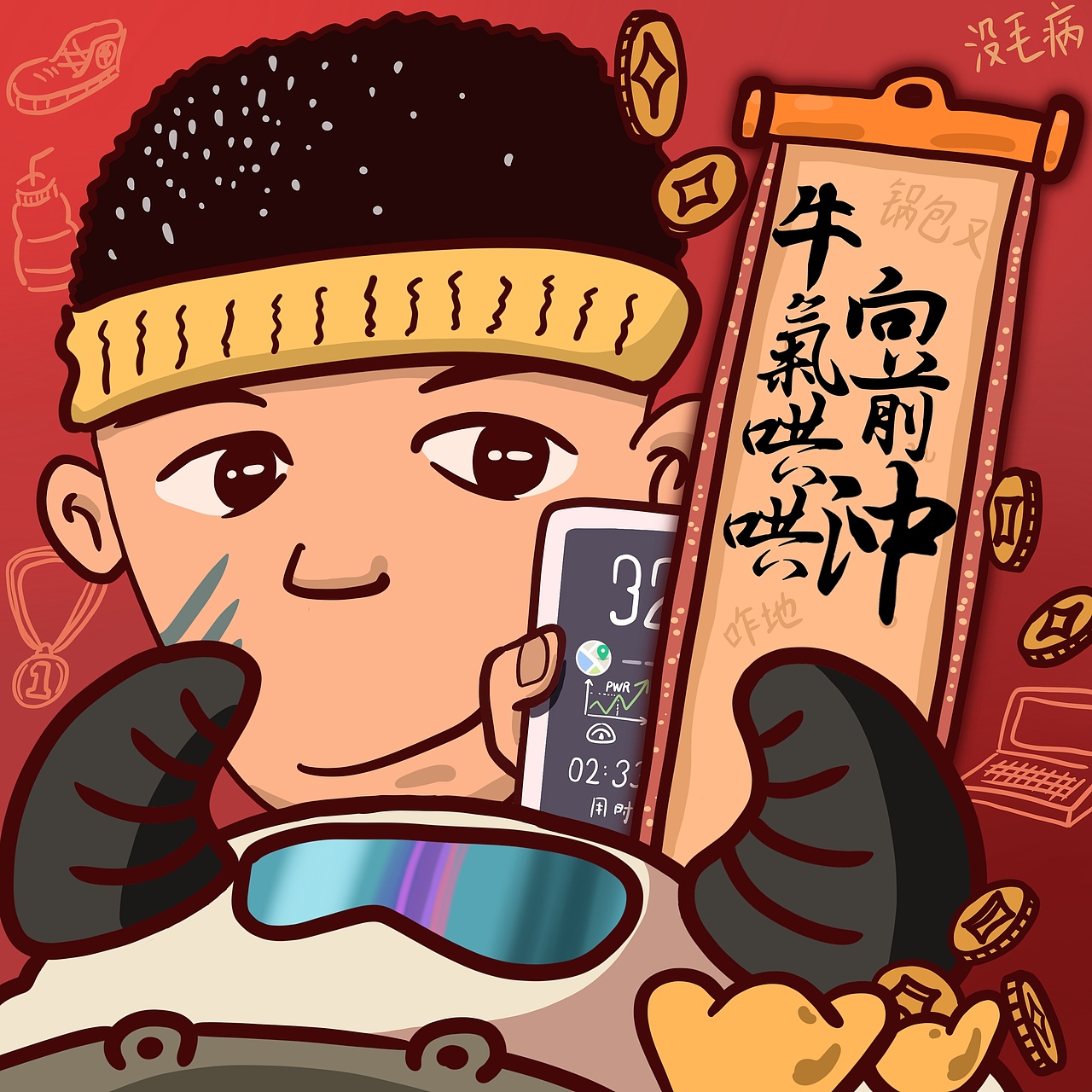 牛年头像集合又来啦