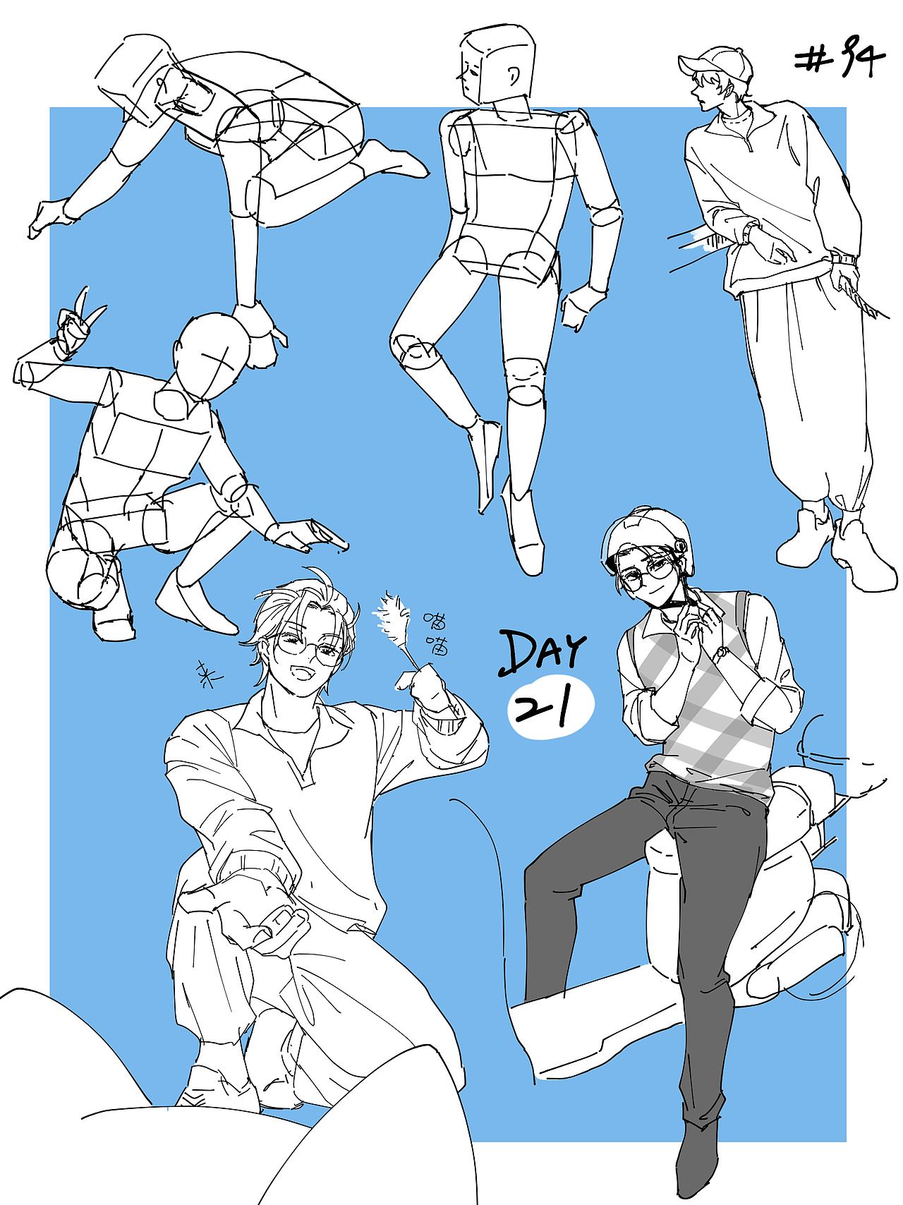 ?#速寫60天挑戰(zhàn)賽# Day21@速寫班長(zhǎng) ???（圖ZMjkzNDk2MzMy） - 創(chuàng)作習(xí)作 - 站酷設(shè)計(jì)師遛狗用戶原創(chuàng)素材 - 站酷ZCOOL
