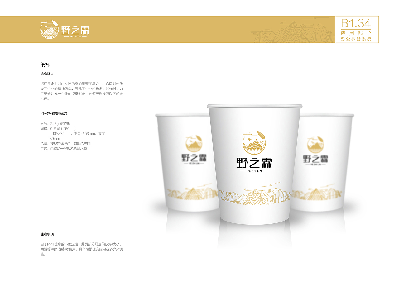 甜茶 VI（图ZMTc4NDgxODg=） - 品牌 - 站酷设计师设计爱好者K原创素材 - 站酷ZCOOL