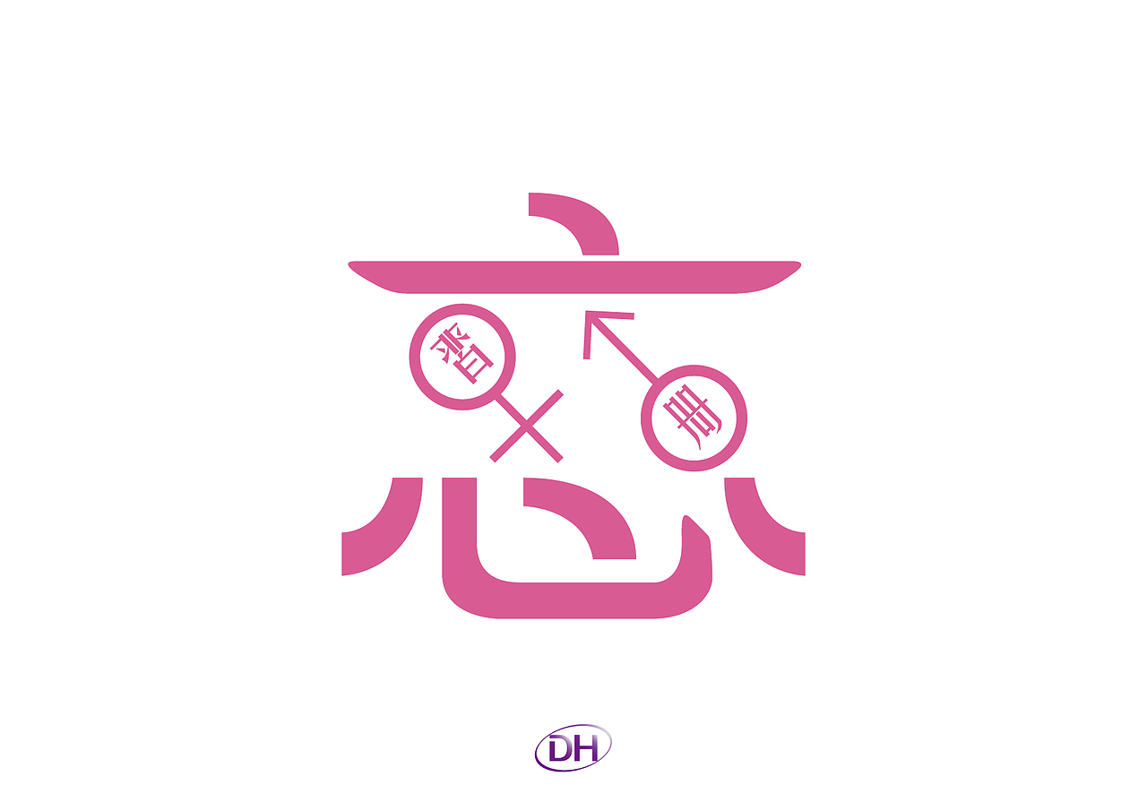 自说字话-恋习册-01