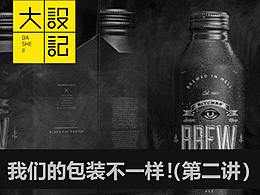 基础
