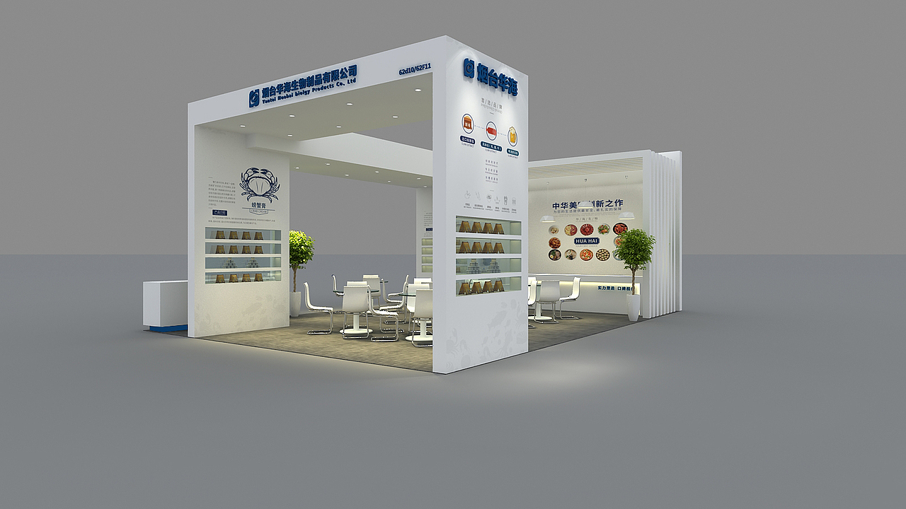 食品展（图ZMjcxMDEwNTUy） - 展陈设计 - 站酷设计师吐故而纳新原创素材 - 站酷ZCOOL