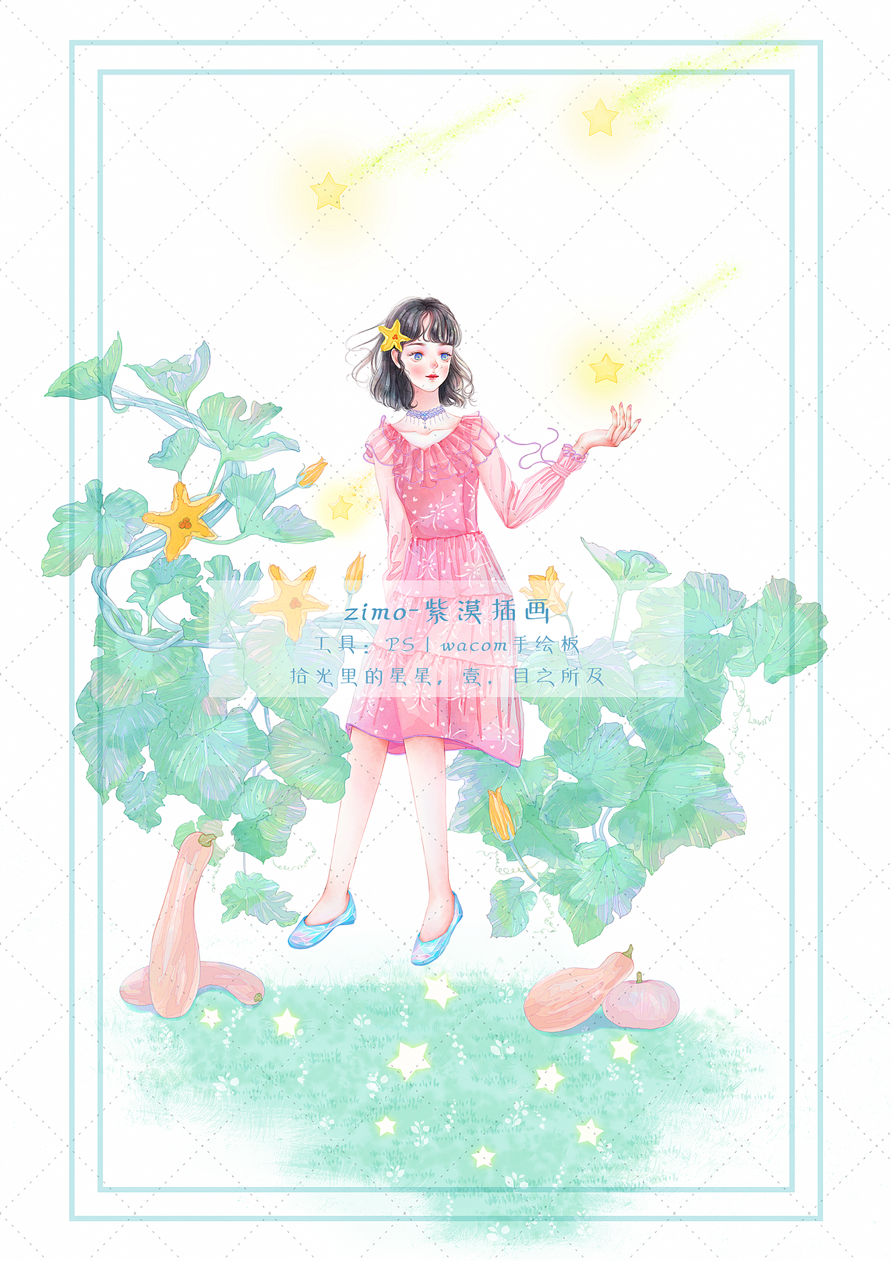 拾光里的星星（一）（图ZMjc5NTE3NzAw） - 艺术插画 - 站酷设计师zimo紫漠原创素材 - 站酷ZCOOL