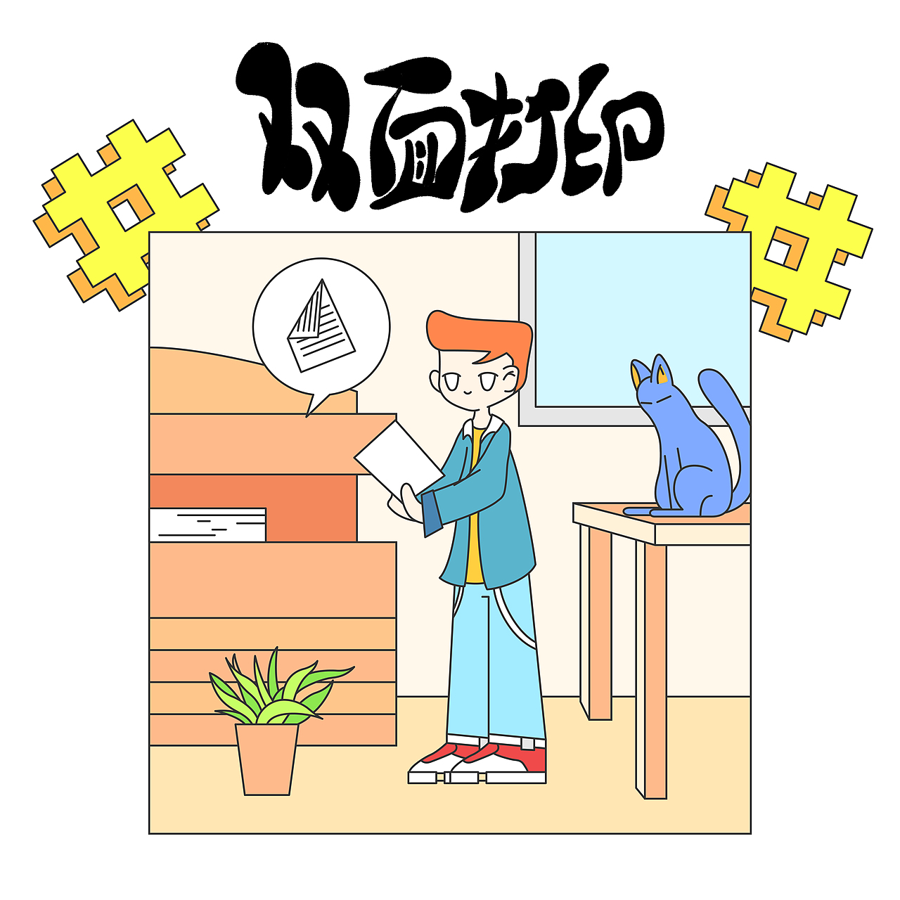 #十件环保小事儿#环保好时髦！