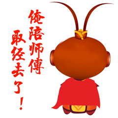 猴年表情包（图ZNDY1Mzg2NTY=） - 其他UI - 站酷设计师qujie原创素材 - 站酷ZCOOL