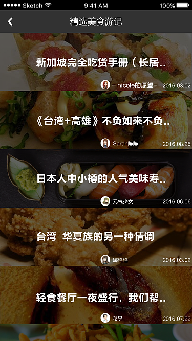美食APP（图ZNjA2MjIyNDQ=） - APP界面 - 站酷设计师c690828261原创素材 - 站酷ZCOOL