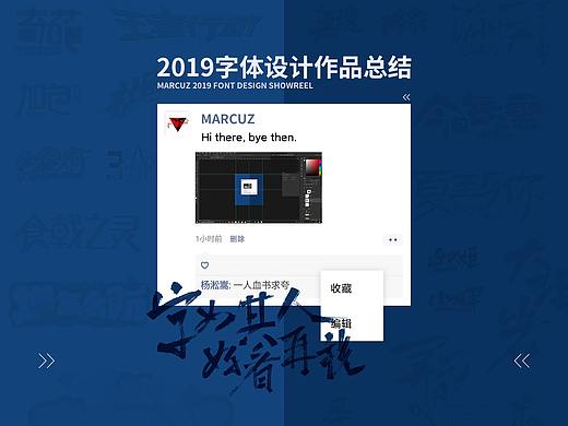 【2019总结】字体设计