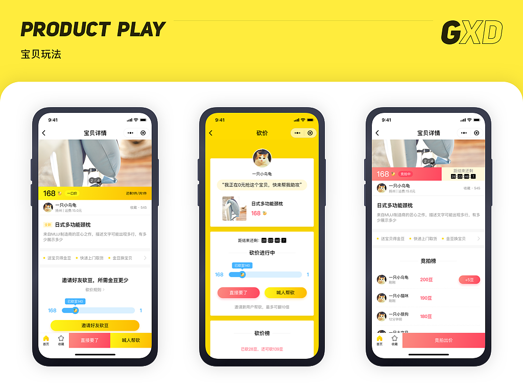 2019-作品集回顾整理（图ZMTk0MTAwNTg4） - APP界面 - 站酷设计师GXD_小乌龟原创素材 - 站酷ZCOOL