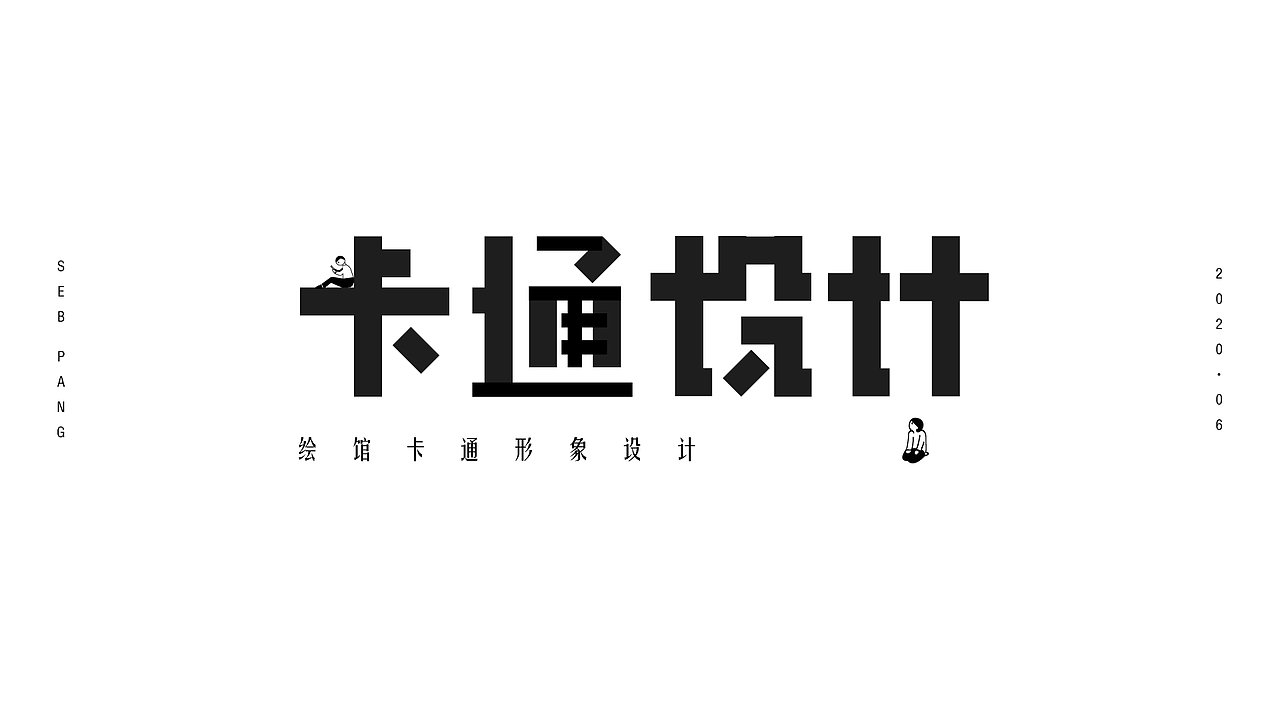 作品集（图ZMjE1MTYyOTQw） - 其他UI - 站酷设计师吃了么您Sebs原创素材 - 站酷ZCOOL