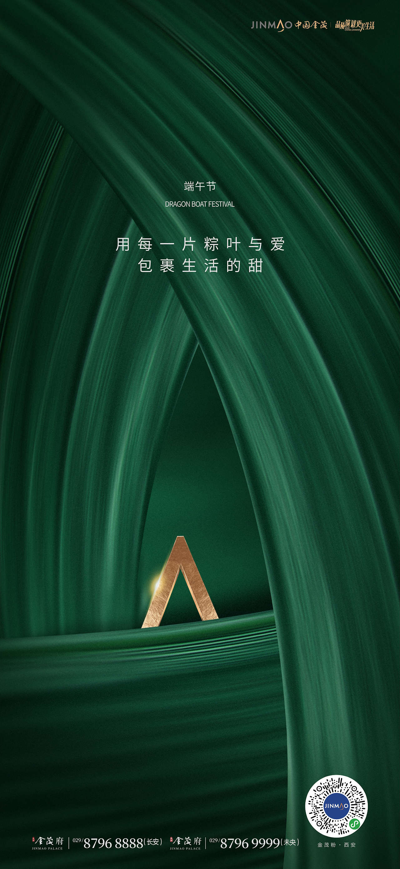 地产项目金茂府部分视觉整理