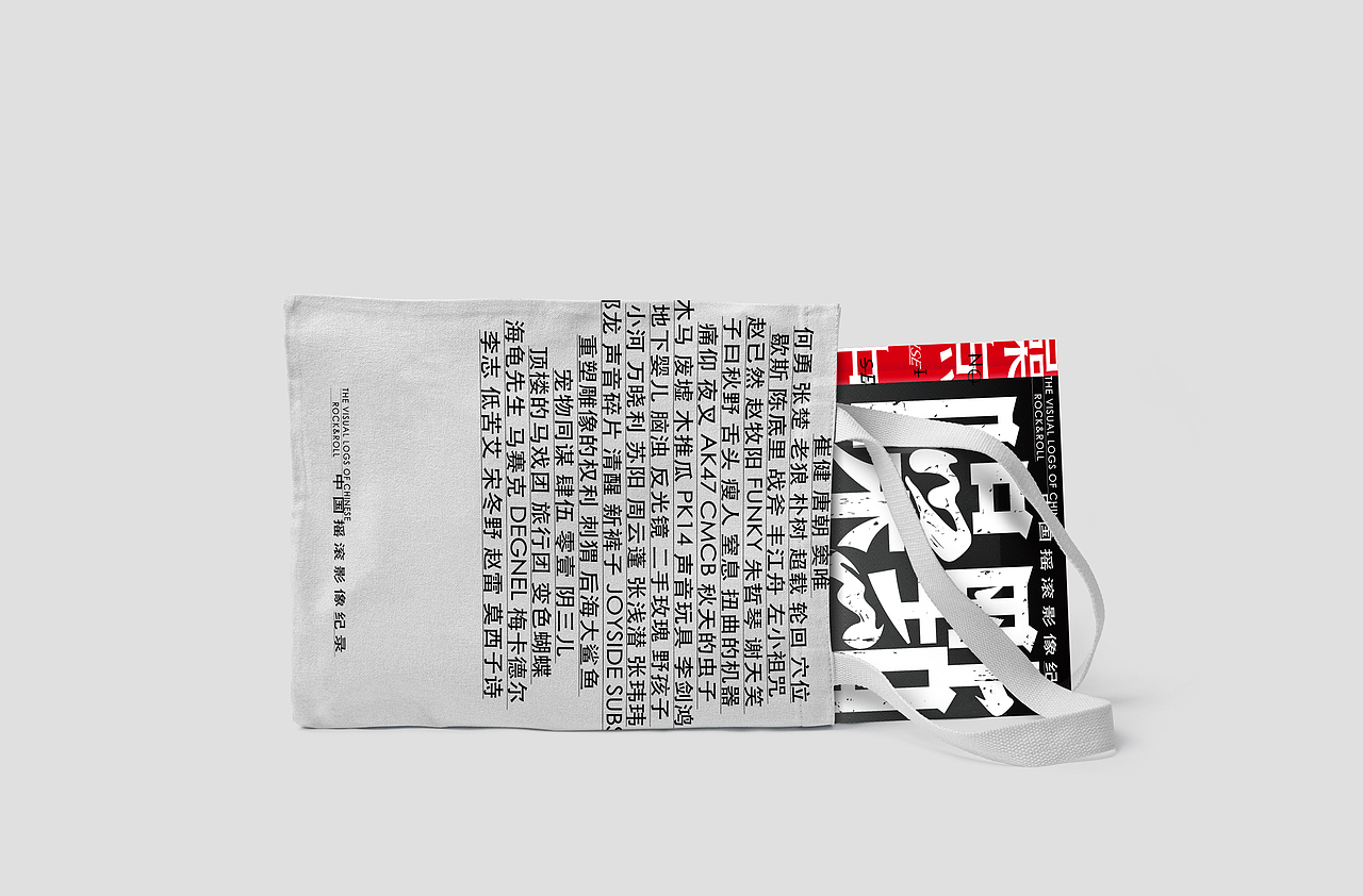 噪点NOISE · 中国摇滚影像纪录