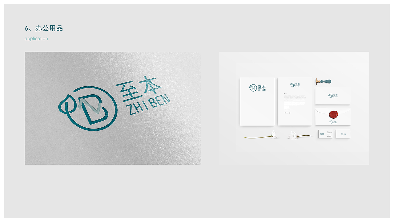 视觉识别系统（图ZMjgwNjQ3Njg0） - 其他平面 - 站酷设计师哔啵哔啵b原创素材 - 站酷ZCOOL