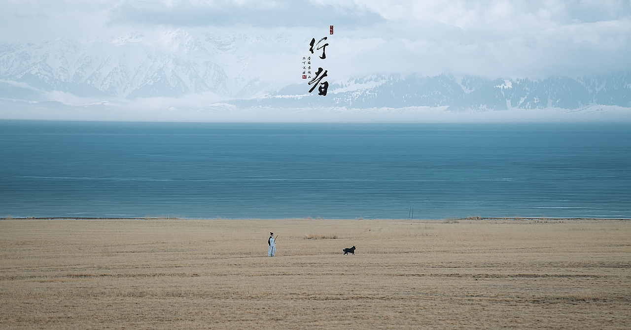 行者（图ZMTYwOTUzNzI4） - 人像摄影 - 站酷设计师摄影师不可说原创素材 - 站酷ZCOOL