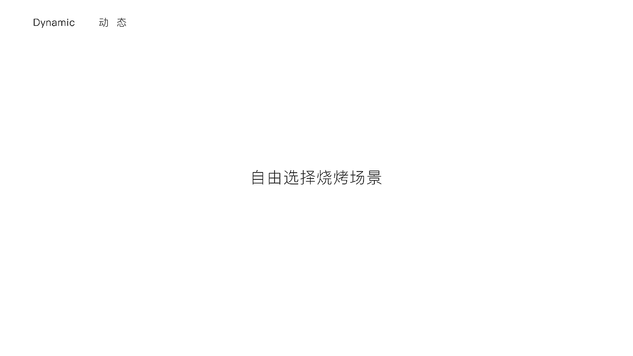 木滋滋-烧烤集盒（图ZMjU4ODQ3NDM2） - 品牌 - 站酷设计师Luo_Hongding原创素材 - 站酷ZCOOL