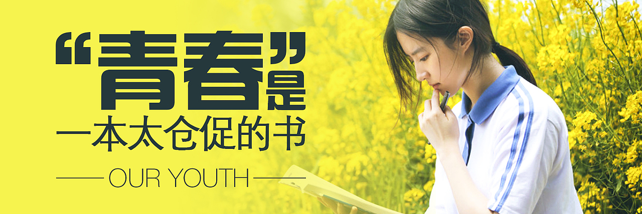 BANNER设计（图ZNjk5MjM1MzY=） - 运营设计 - 站酷设计师qyq烟雨巷原创素材 - 站酷ZCOOL