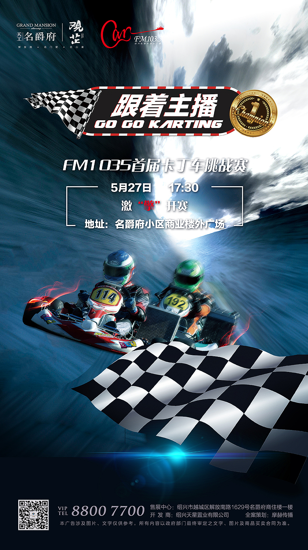 卡丁车活动微信（图ZODU4NzQ5MzI=） - 海报 - 站酷设计师傅挺挺挺挺原创素材 - 站酷ZCOOL