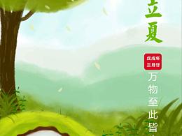 節(jié)氣手繪