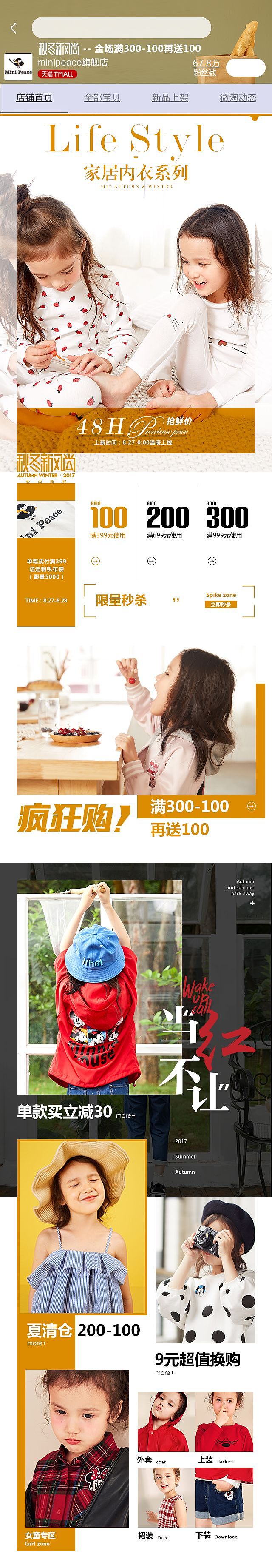 2016Mini Peace（圖ZMTQxNjc3NjE2） - 電商 - 站酷設(shè)計(jì)師愛耀媽呀原創(chuàng)素材 - 站酷ZCOOL