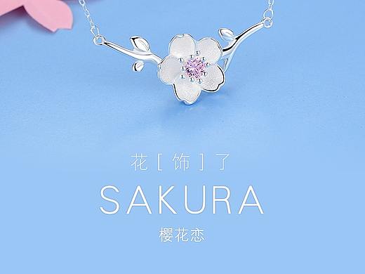 项链详情（个人主页-ZMzMwNTEyNDA=） - 运营设计 - 站酷设计师sober小程程原创素材 - 站酷ZCOOL