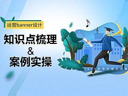 运营设计思考