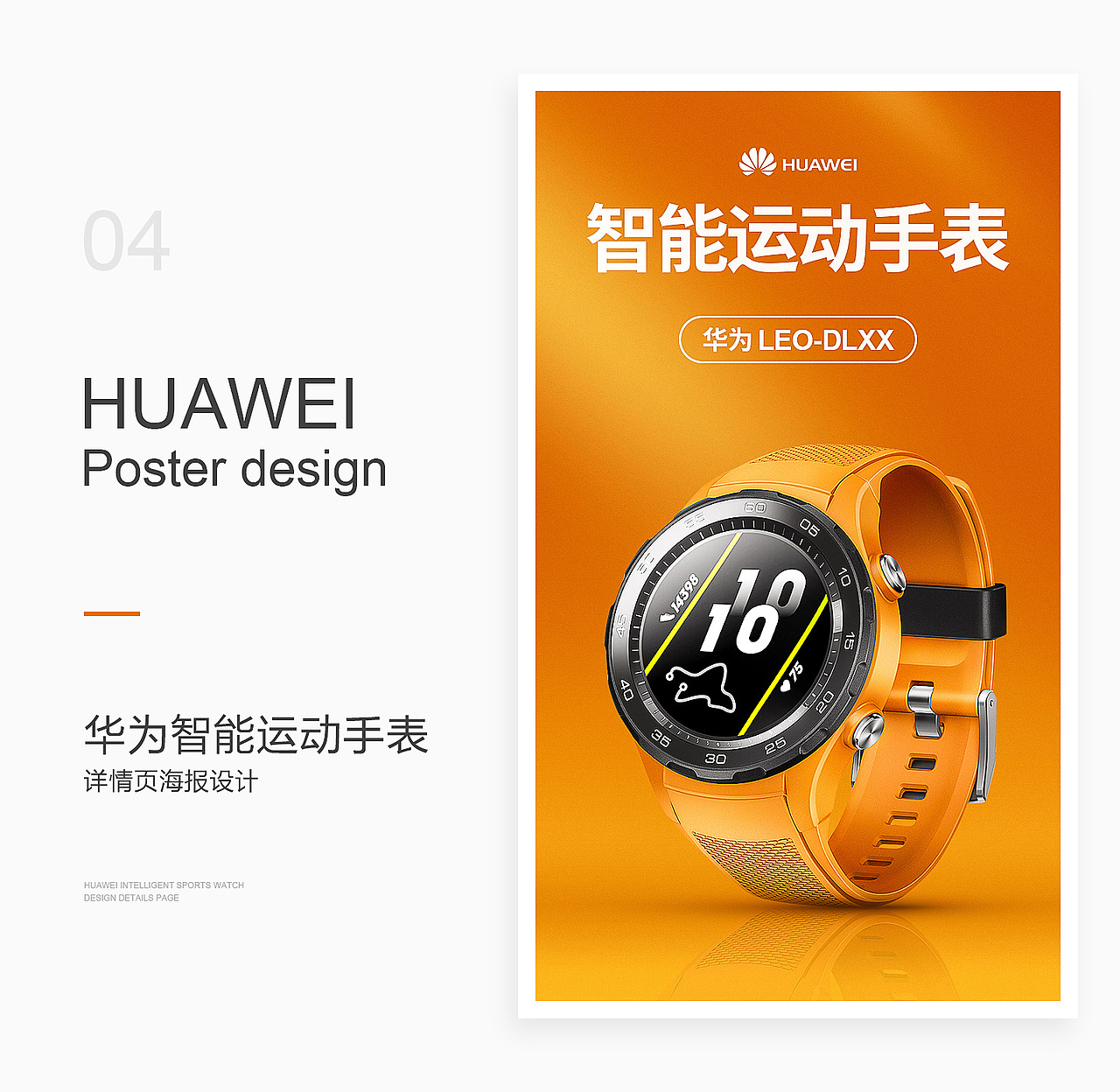 海报x10《详情页海报+直通车+钻展》