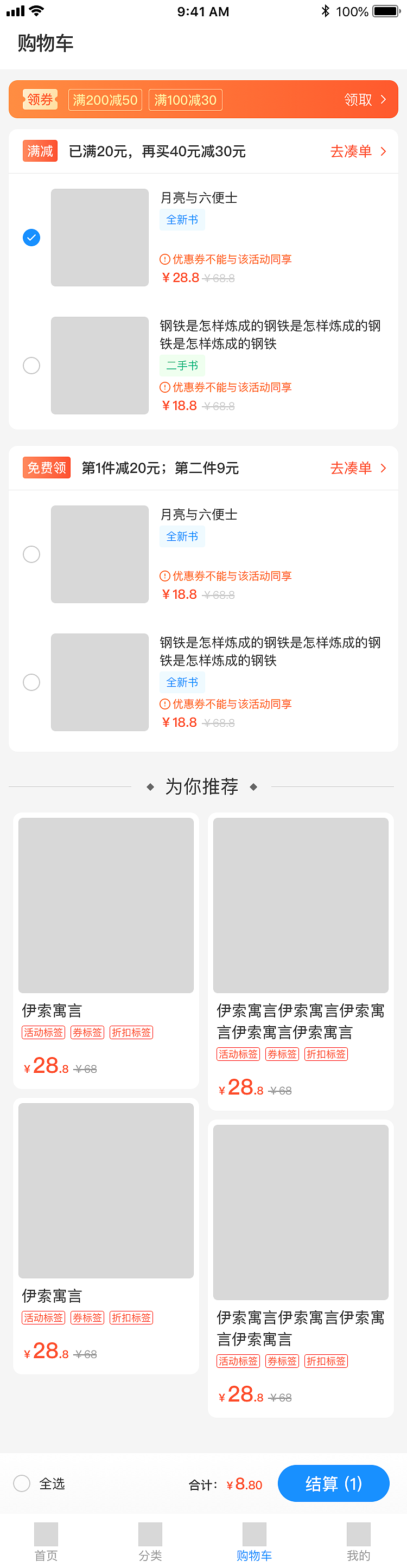 书袋熊小程序（图ZMjQwOTgyODQ4） - APP界面 - 站酷设计师Z86391192原创素材 - 站酷ZCOOL