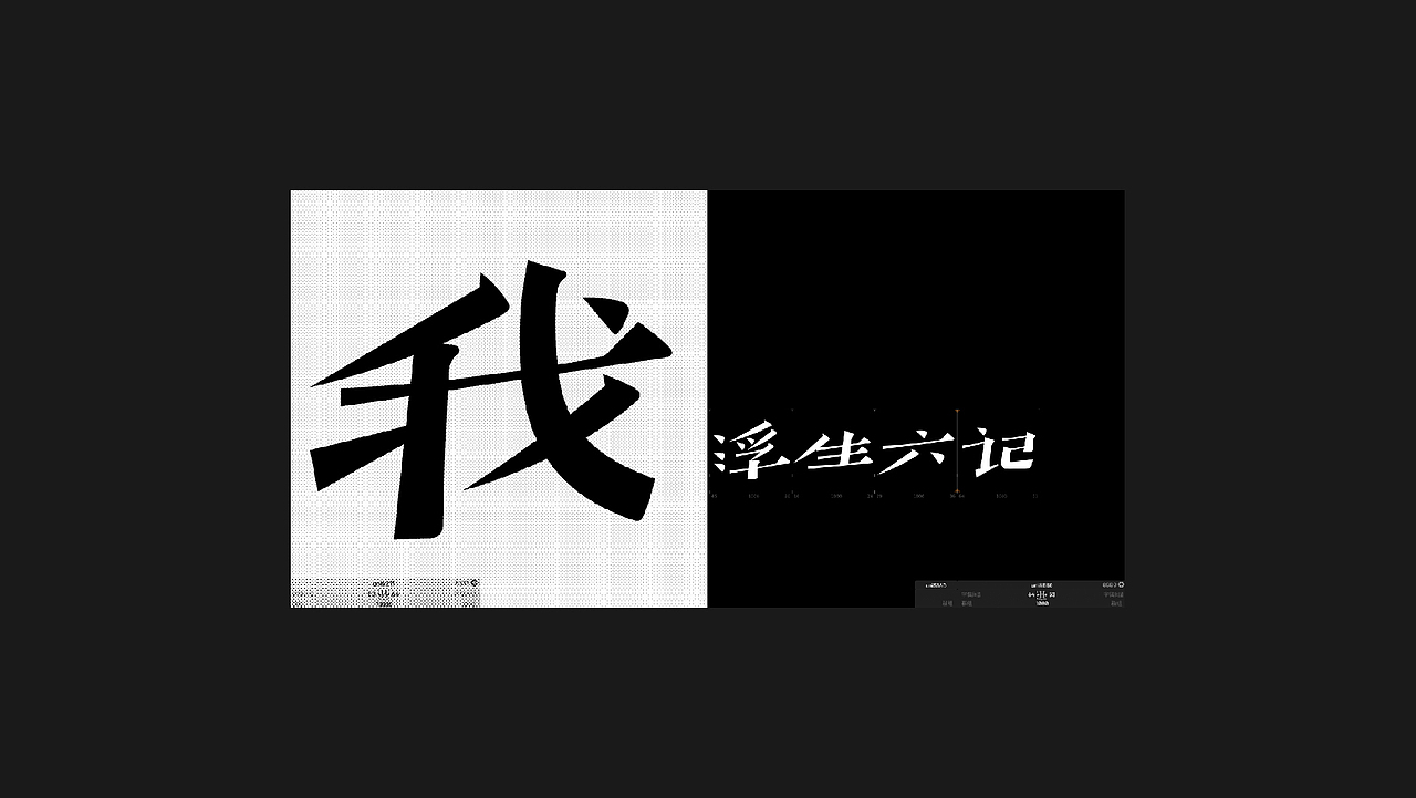 字太空——2021字体总结（图ZMjg5MDE1ODAw） - 字体/字形 - 站酷设计师Lzhou97原创素材 - 站酷ZCOOL